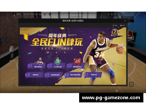 PG模拟器NBA球员臂展数据分析与比较研究