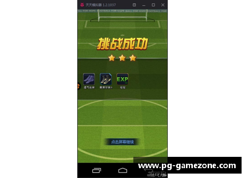PG模拟器足球球星新名字创意大全助你轻松找到灵感与个性化选择